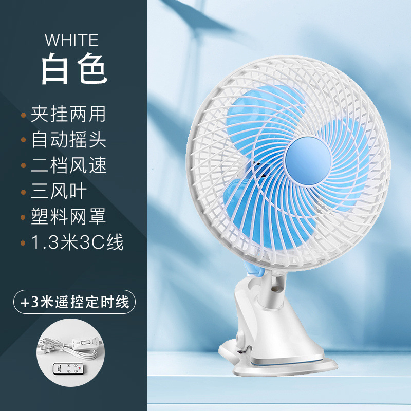 Classic model [clip fan/2-speed speed adjustment] white - standard configuration…