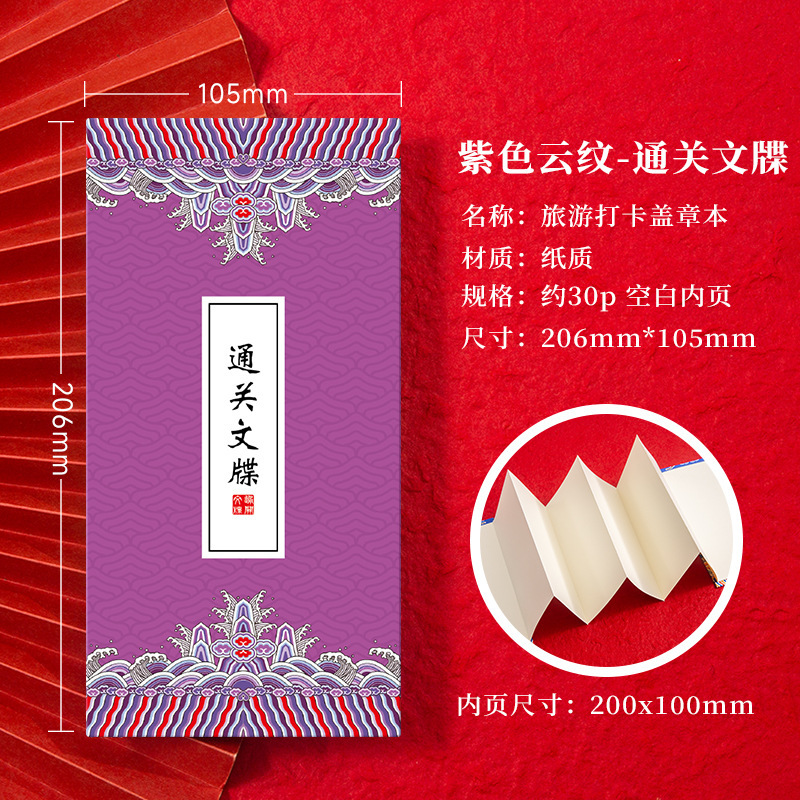 創意捺印本全国旅行カード文創集章本は故宮博物館記念集章冊をカスタマイズできます。|undefined