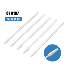 一次性女性采样拭子无菌植绒采样拭子宫颈植绒采样拭子CE/ISO厂家