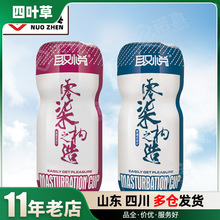 取悦究極幻想飞机杯 男用手动自慰杯 男性自慰器软胶飞机杯代发