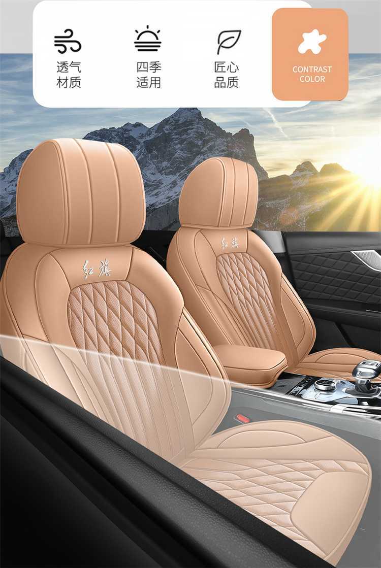 26 models of full-cover seat covers for Hongqi HS5, breathable, suitable for all seasons, leather seat covers