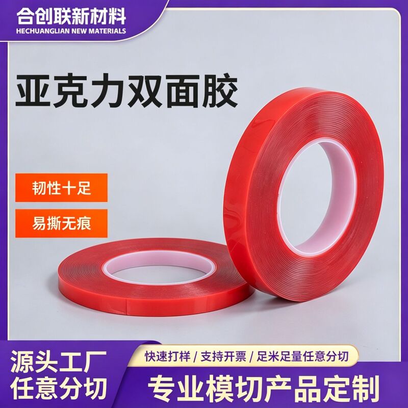 Wholesale Waterproof High-Adhesion Traceless Nano Tape for Bead Art Posters, Toys, Red Film, Transparent Acrylic Double-Sided Tape