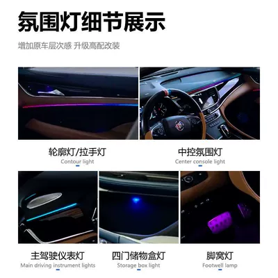 Special Car Interior Atmosphere Light: Panel (Dashboard) işıqlandırması