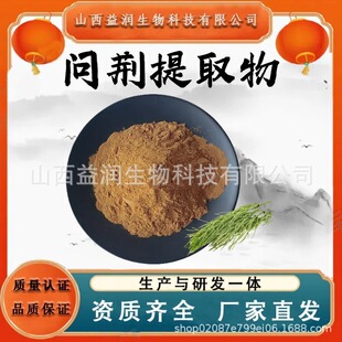 ���G��ȡ���10:1ˮ���Է�ĩ��������ȡ��ʳƷ��ԭ��șʳͬԴ���]