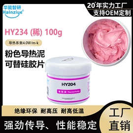 散热器;导热油;其他电脑配件