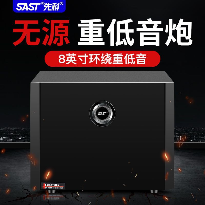 Xianke wooden 8-inch home theater passive overweight subwoofer home 5.1 surround 2.1 stereo 3D Surround