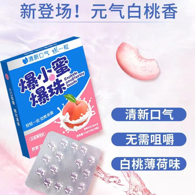 Bursting pearl, bursting honey, bursting small candy, oral breath freshener, chewing gum, original power, one piece shipment 