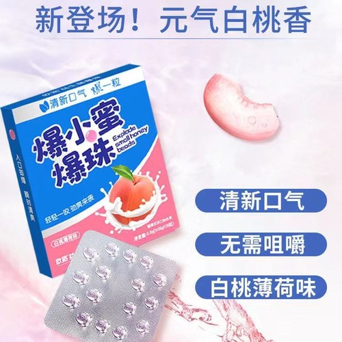 Bursting pearl, bursting honey, bursting small candy, oral breath freshener, chewing gum, original power, one piece shipment 