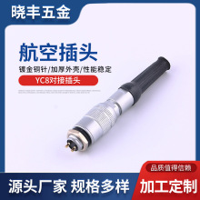 ��ӦYC8���ղ�ͷ YC8�ԽӺ��ղ�ͷ ����ʽ����������ͭ���ղ�ͷ