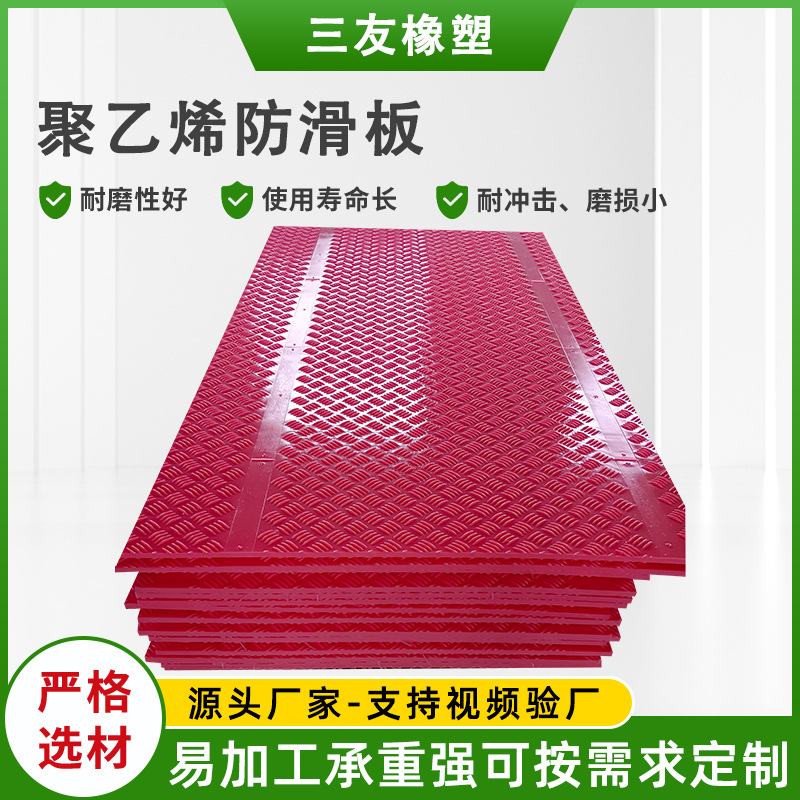 聚乙烯铺路板耐磨抗压工地专用pe铺路板高密度聚乙烯铺路板耐腐蚀