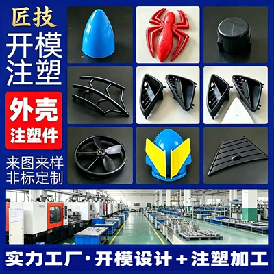 Custom injection molding, custom-made injection parts based on drawings, mold making, special-shaped parts, plastic products, ABS shell manufacturing (Avtomobil hissələri qəlibləri) - customized