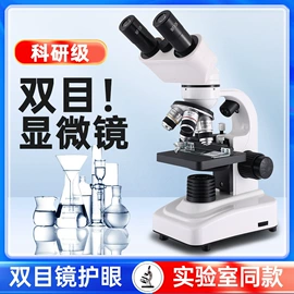显微镜;放大镜;目镜、物镜