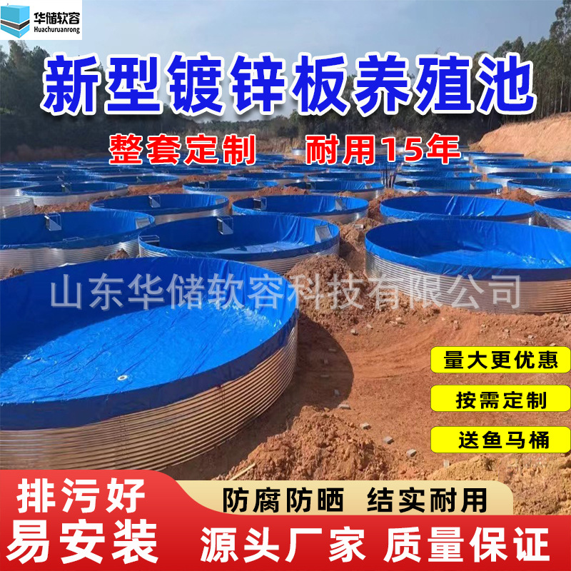 热镀锌板鱼池大型户外帆布水池圆形铁板蓄水池刀刮布水产养殖池