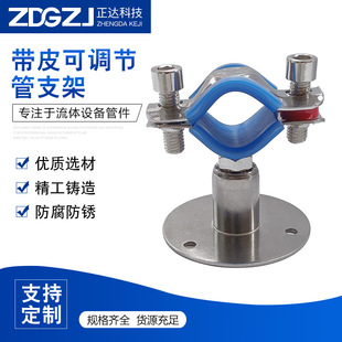 Pipe clamp with skin rubber pad telescopic fixing bracket pipe clamp 304 stainless steel short screw rod adjustable pipe bracket