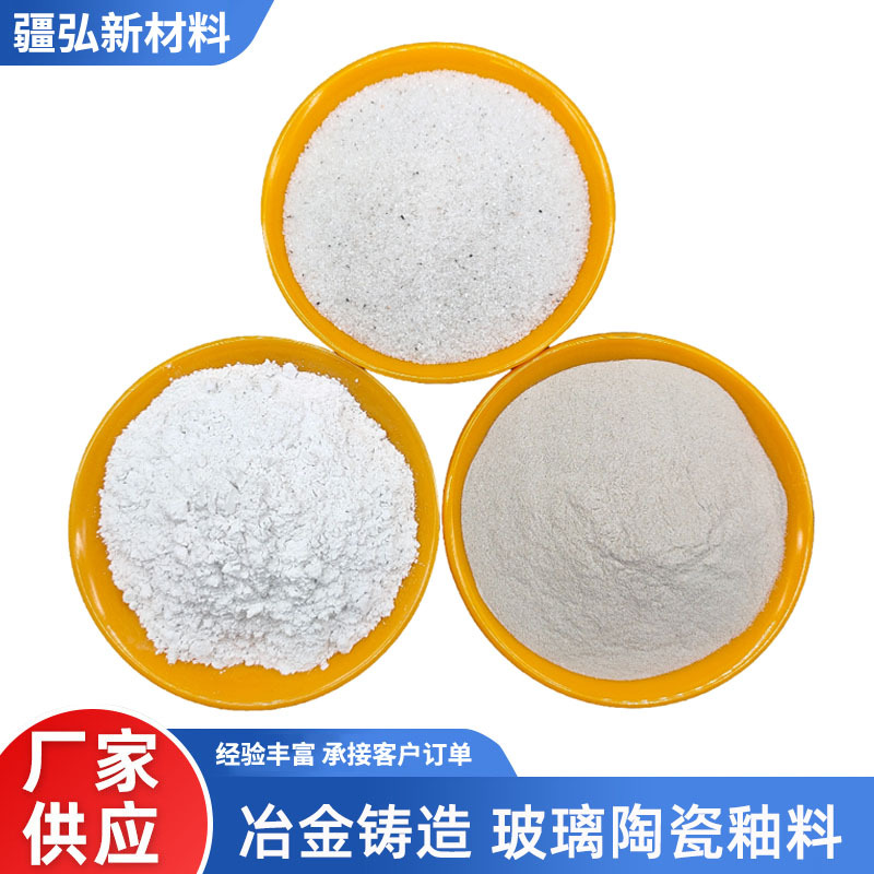 供应锂辉石粉锂电池用料陶瓷釉料耐火材料冶金搪瓷玻璃铸造锂云母