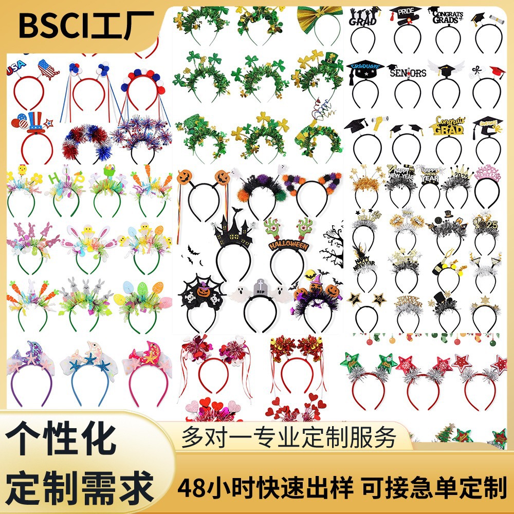 节日派对装饰品厂家来图设计打样定制批发
