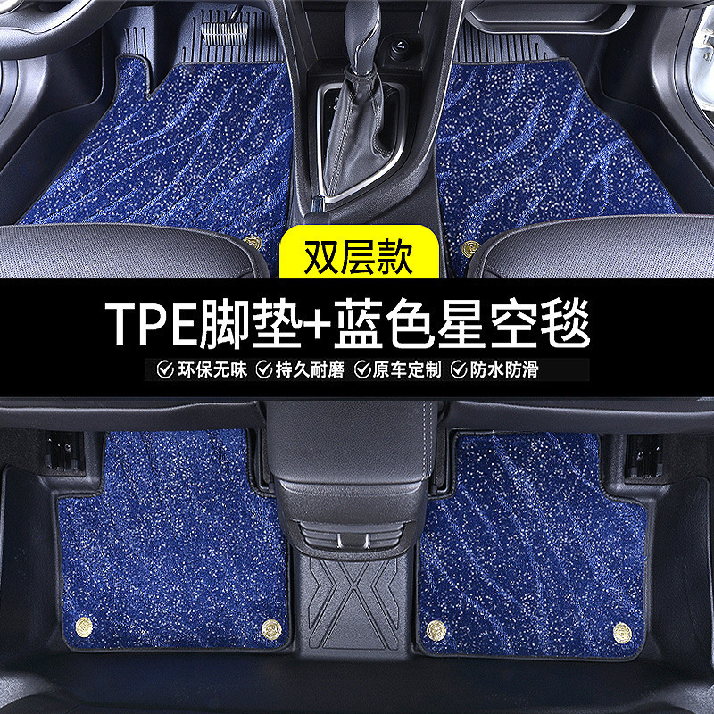 Suitable for 26 models of Galaxy Starship 7EV, full-coverage TPE car floor mats, wear-resistant and dirt-resistant car foot mats