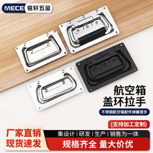 不锈钢航空箱配件弹簧提手折叠盖环拉手内嵌入式木机箱电池盒把手