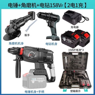 German Brushless Industrial-Grade Rechargeable Lithium Battery Electric Hammer Impact Drill Brushless Angle Grinder Wireless Three-Function Lezhu