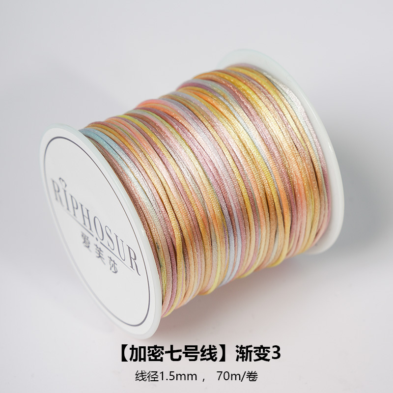 渐变彩色7号线编织绳diy手工编织手链手绳中国结线绳七号线的材料|undefined