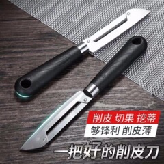 皮むきナイフリンゴ神器果物かんな台所皮むき器ジャガイモ皮むきナイフ皮むき器家庭用