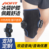 Cross border factory Ice bag Knee pads Bandage Leggings knee Knee Hot and cold stretching protective clothing Lap Fixing band