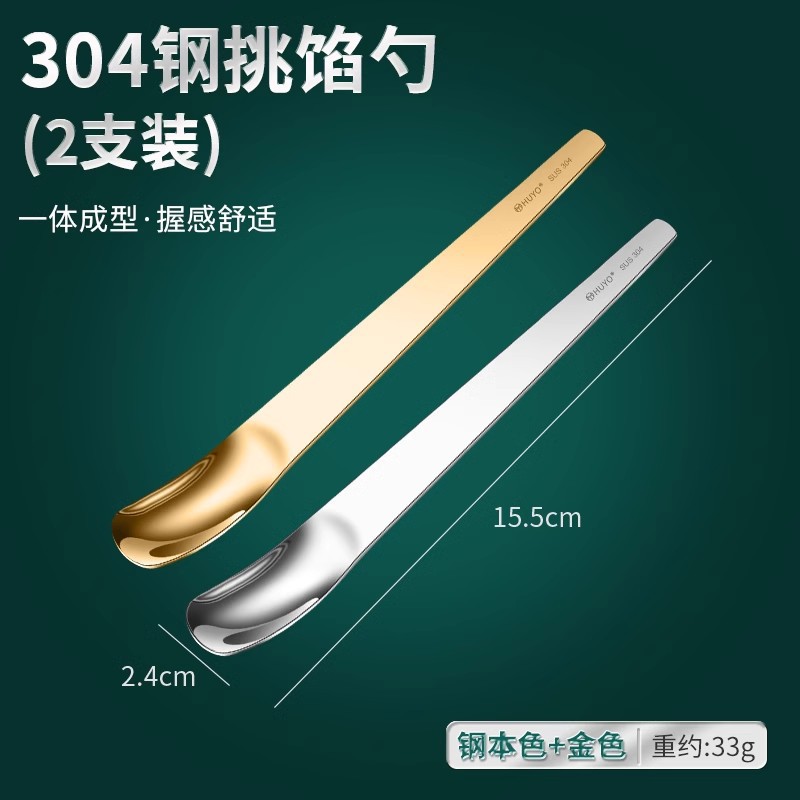304 스틸 만두숟가락 [골드] + [오리지널 컬러]