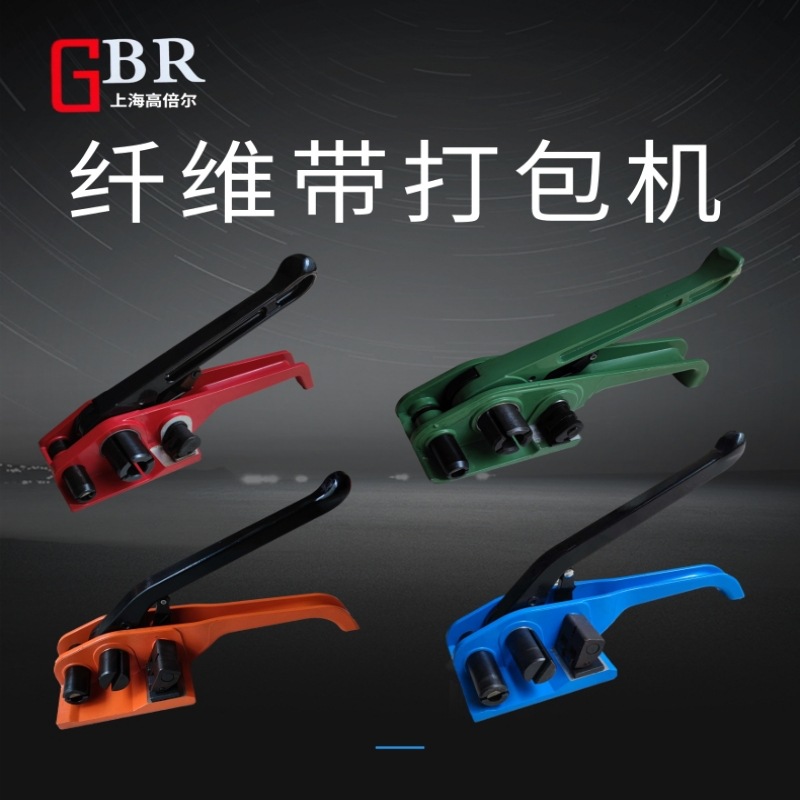 纤维打包带打包机聚酯纤维带收紧器手工拉紧器加强型打包密封耐用