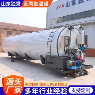 大型沥青加温罐导热油式改性沥青加温罐立式卧式可选直热式沥青罐