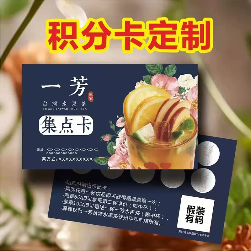 学生奖励积分币 积分卡会员卡印刷  各种集章卡课时卡