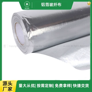 厂家批发 铝箔玻纤布光伏电站用抗撕裂耐高温出口品质