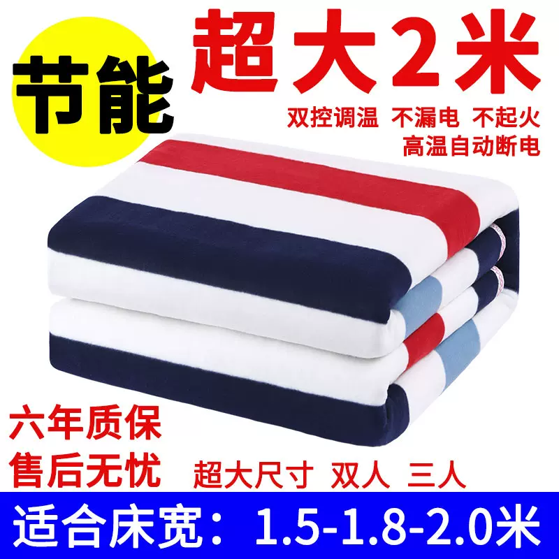 电热毯双人双控安全无辐射家用调温加大1.8米三人电褥子除螨智能