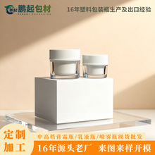 ��Ʒ30g˫���˪ƿPS����  50g����˪��ƿ��Яʽ���� ��˪��װƿ