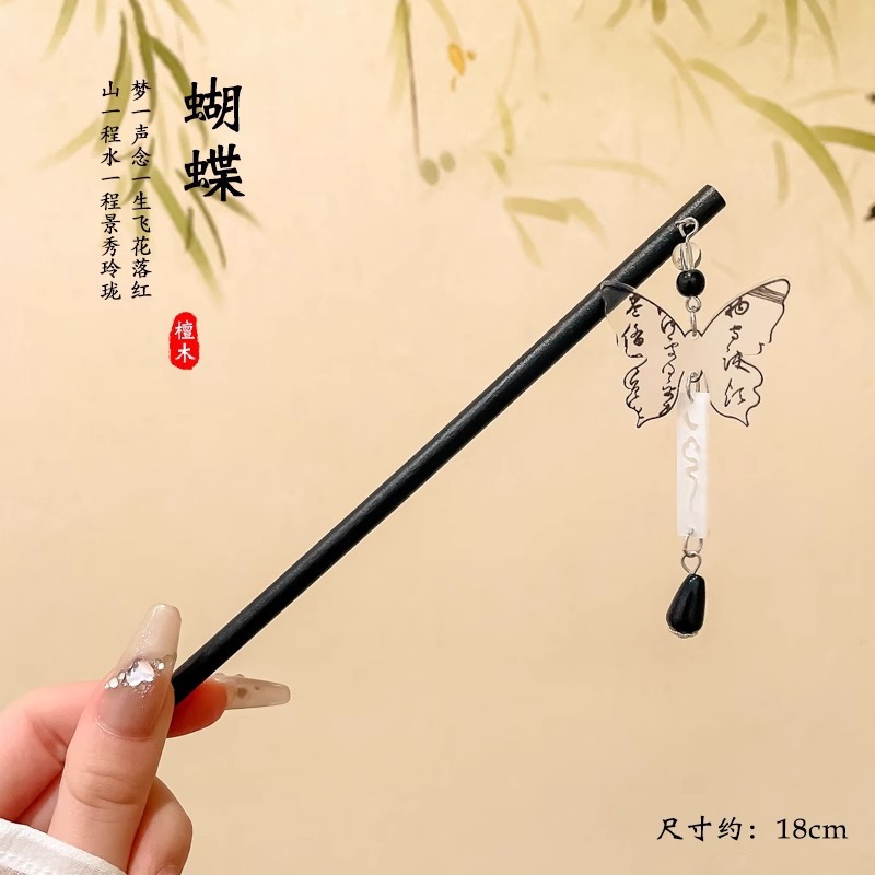 Horquilla de estilo antiguo nuevo estilo chino de alta gama Hanfu tocado estilo nacional borla horquilla paso a paso borla parte posterior de la cabeza horquilla hembra