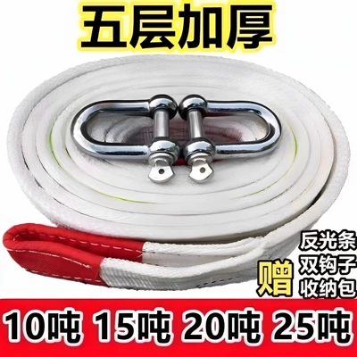 Trailer rope/net/strap — Suv Special Trailer with Reflective