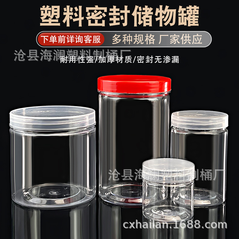 现货100口85口65口圆柱形广口PET透明塑料瓶透明塑料罐透明塑料桶