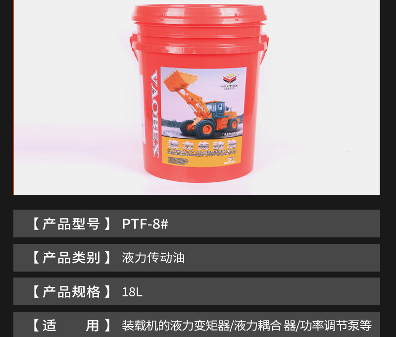 【晋江市福克森润滑油有限公司】内页_04