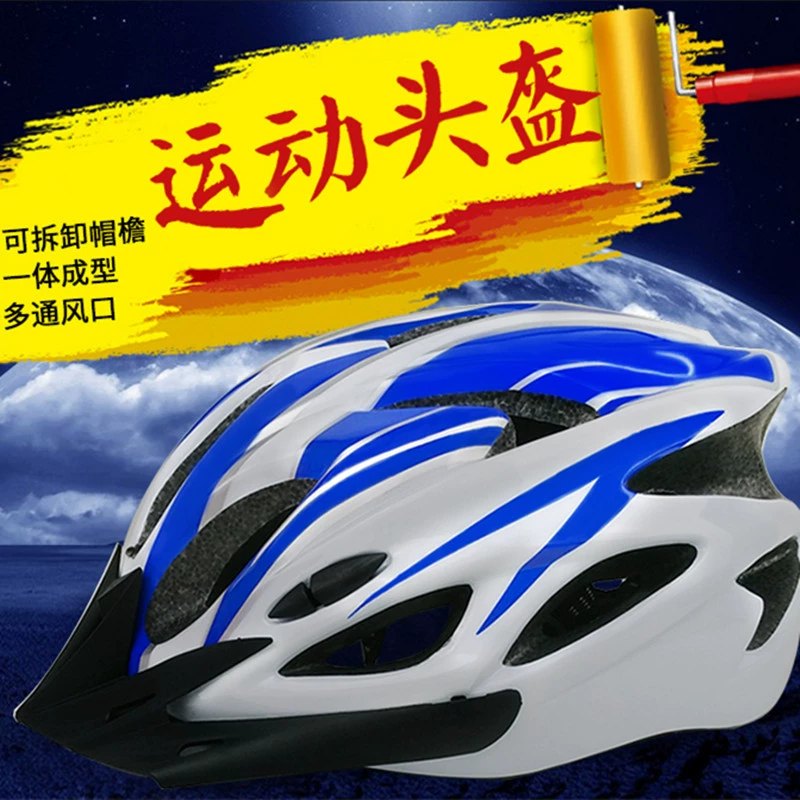 Спортивный защитный шлем взрослый мужчина роликовые коньки скейтборд взрослый женский велосипедный шлем для катания на роликах