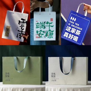 手提袋定制高档礼品袋茶叶酒包装袋定做伴手礼高级感纸袋印刷logo