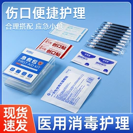 医用包;医用胶带;皮肤外用敷料/伤口敷料