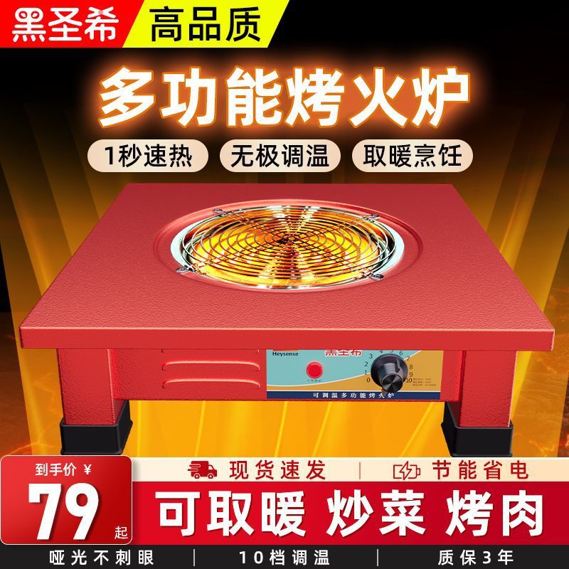 烤火炉家用冬天取暖器节能电炉子正方形电火盆室内电暖炉2024新款