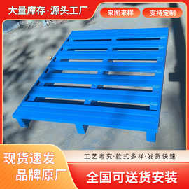 重型金属钢托盘叉车运输铁托盘托盘货物周转托盘1-3 吨承重