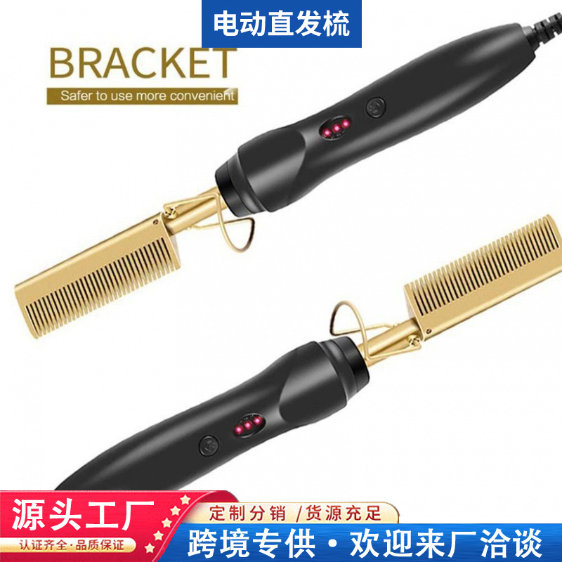 国境を越えた新しい電気加熱銅コーム電気ストレートヘアコーム多機能ヘアアイロンツーインワン家庭用ストレートヘアカーラー|undefined