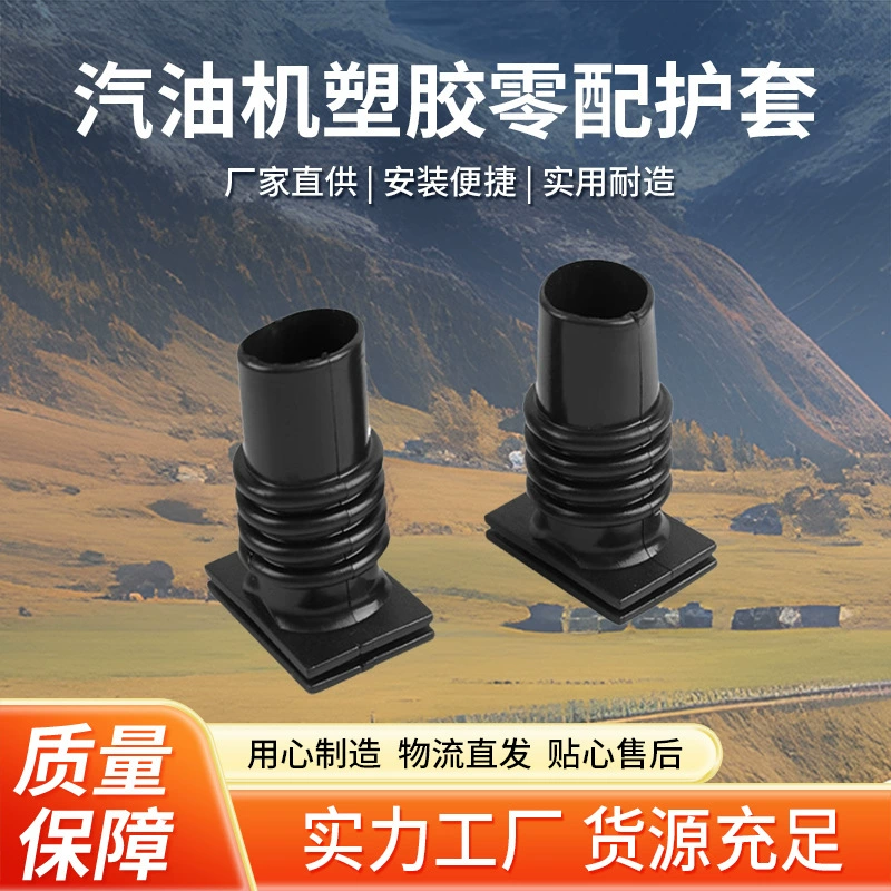 Бензиновый двигатель пластик ноль с оболочкой аппаратный инструмент оболочка 5 кВт генераторная установка оболочка провода 188 оболочка ручки