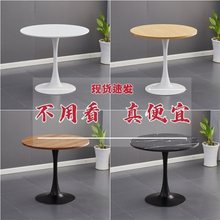 北欧家居阳台休闲桌椅酒店商务接待办公圆桌奶茶咖2025新款厂家销