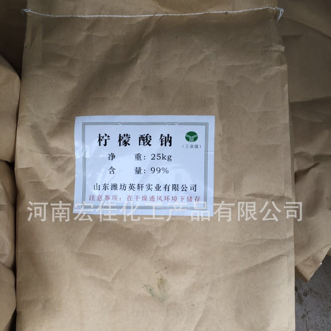 厂家供应工业级柠檬酸钠洗涤用 现货供应水处理用柠檬酸钠批发