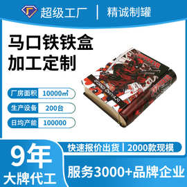 马口铁扑克铁盒 书形金属游戏卡片铁盒 厂家定制书本形状铁盒