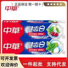 90g中华牙膏健齿白清新薄荷味/健齿白炫动果香味正品批发