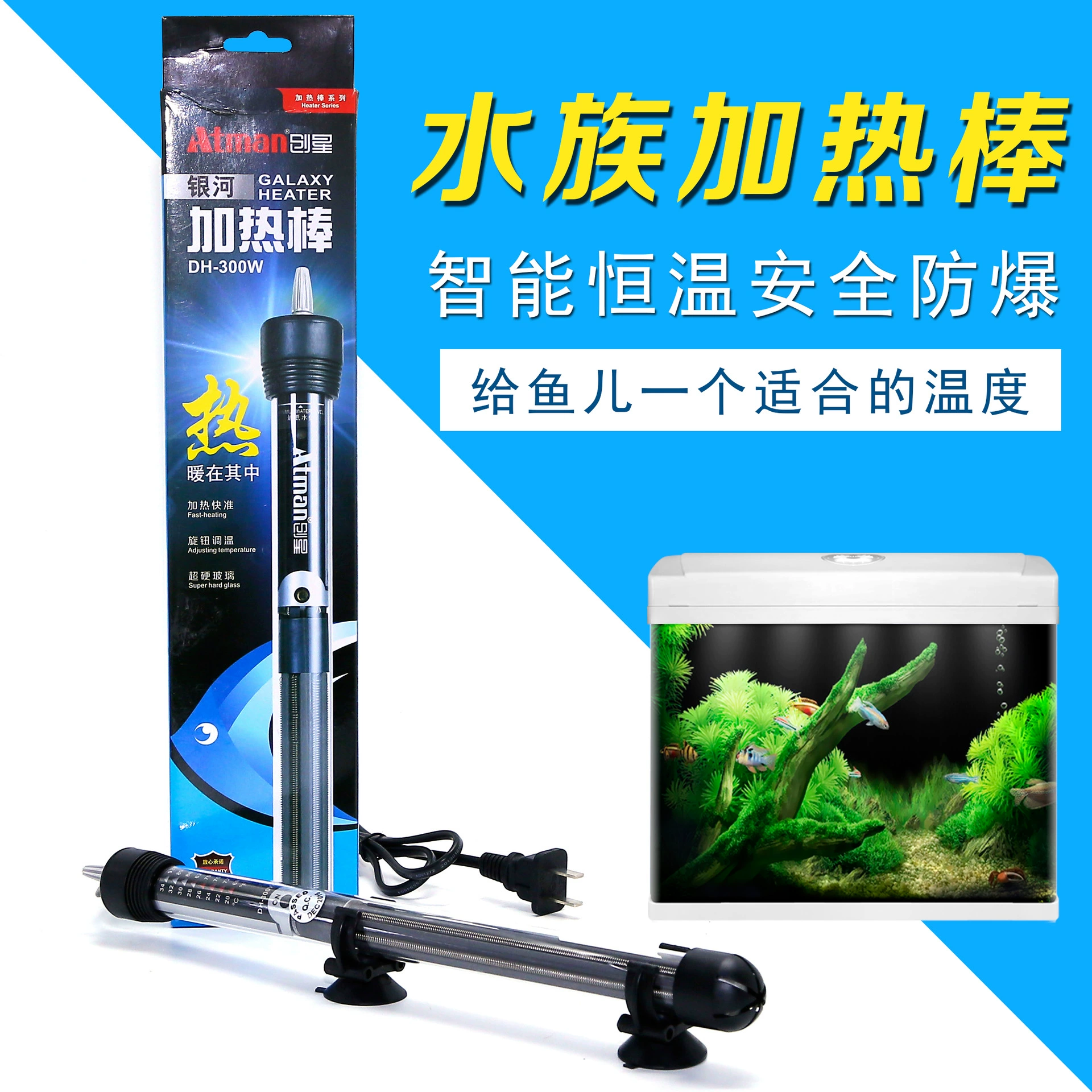 Нагревательный стержень Chuangxing Galaxy DH100WDH200WDH300W Fish Tank Взрывозащищенный автоматический стержень с постоянной температурой Нагревательный стержень для резервуара для черепахи