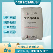 HDPE 中石化齐鲁DGDA6098挤出级 耐寒 耐热 高刚性薄膜级低压乙烯